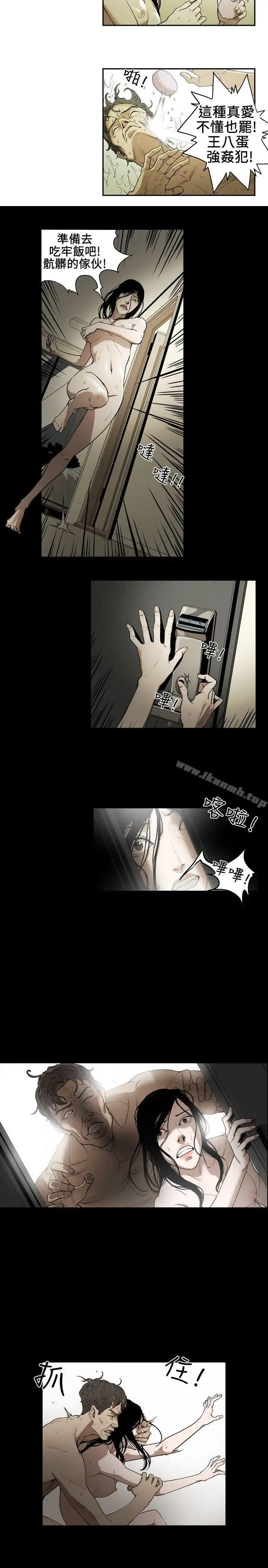 漫画《Honeytrap甜蜜陷阱》第1话第10张图