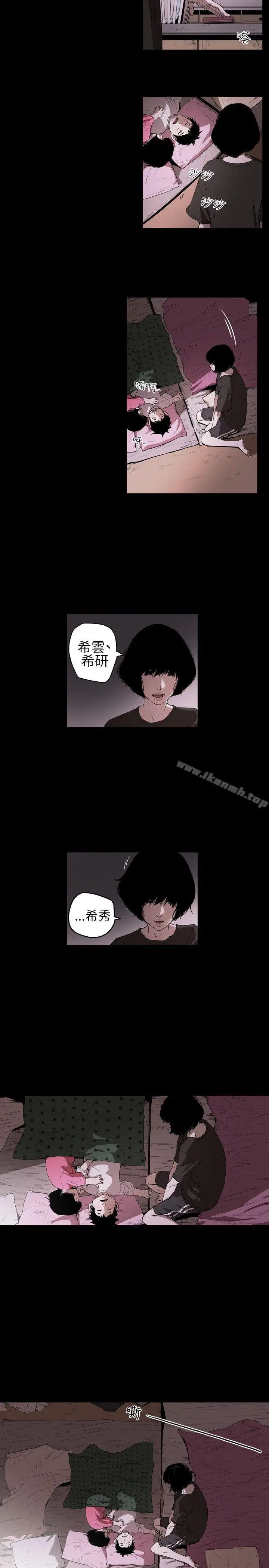 漫画《Honeytrap甜蜜陷阱》第1话第18张图