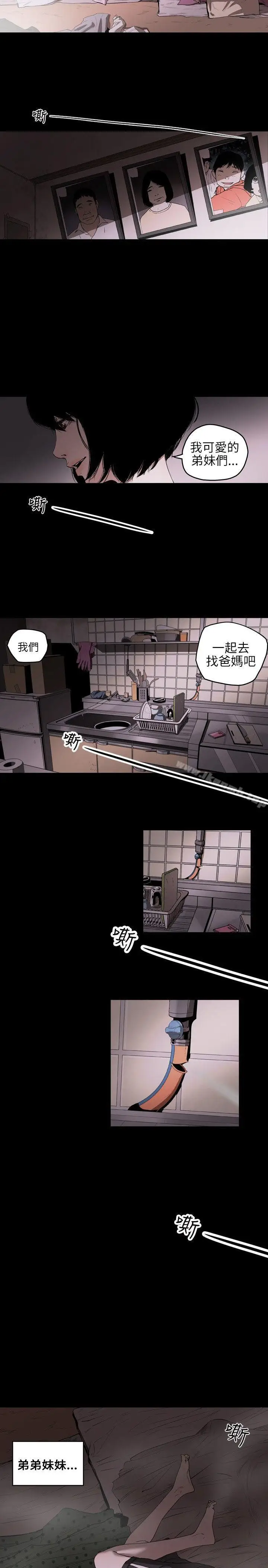 漫画《Honeytrap甜蜜陷阱》第1话第19张图