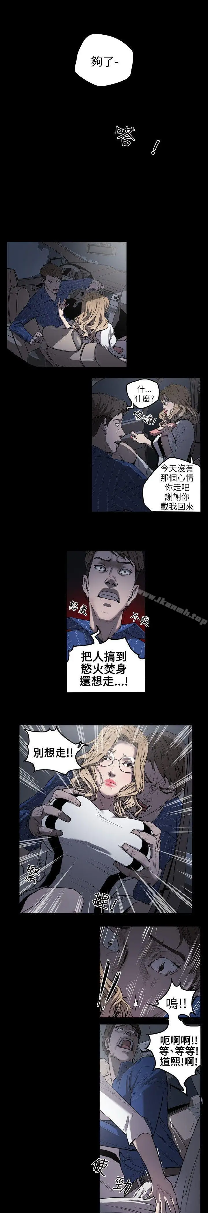 漫画《Honeytrap甜蜜陷阱》第1话第23张图