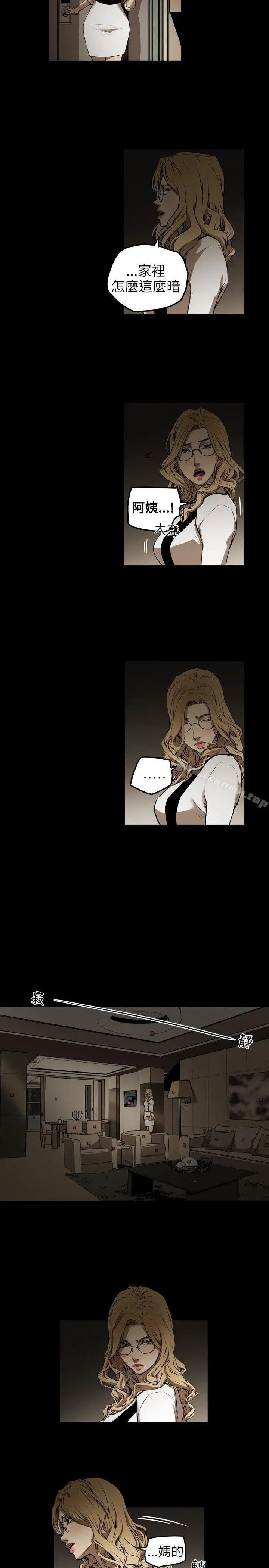 漫画《Honeytrap甜蜜陷阱》第1话第25张图