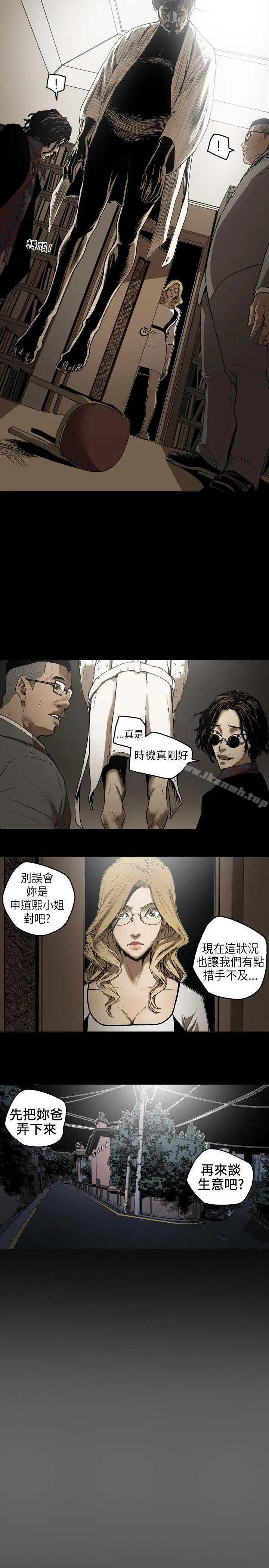 漫画《Honeytrap甜蜜陷阱》第1话第27张图