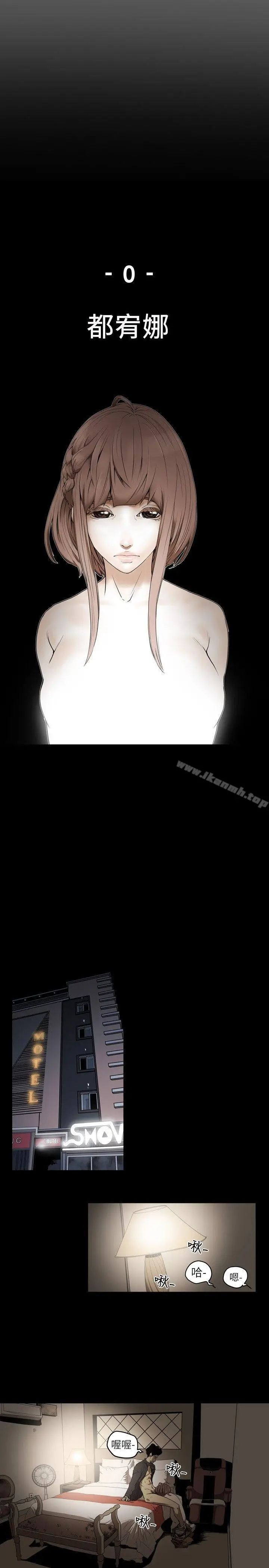 漫画《Honeytrap甜蜜陷阱》第1话第28张图