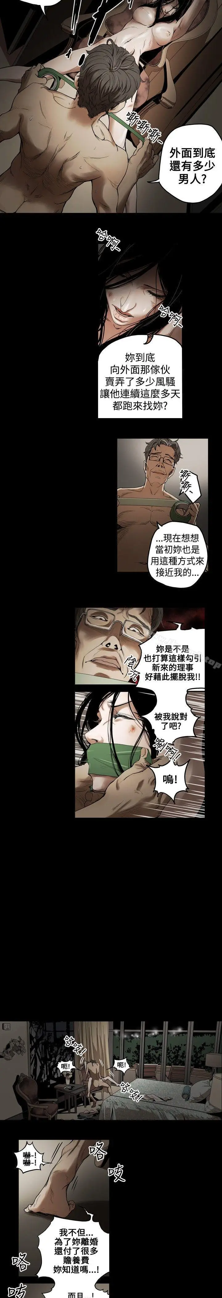 漫画《Honeytrap甜蜜陷阱》第1话第3张图