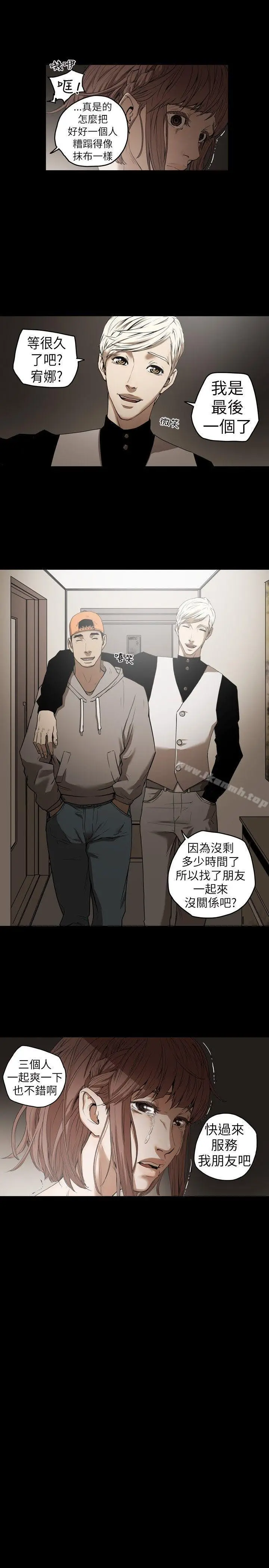 漫画《Honeytrap甜蜜陷阱》第1话第33张图