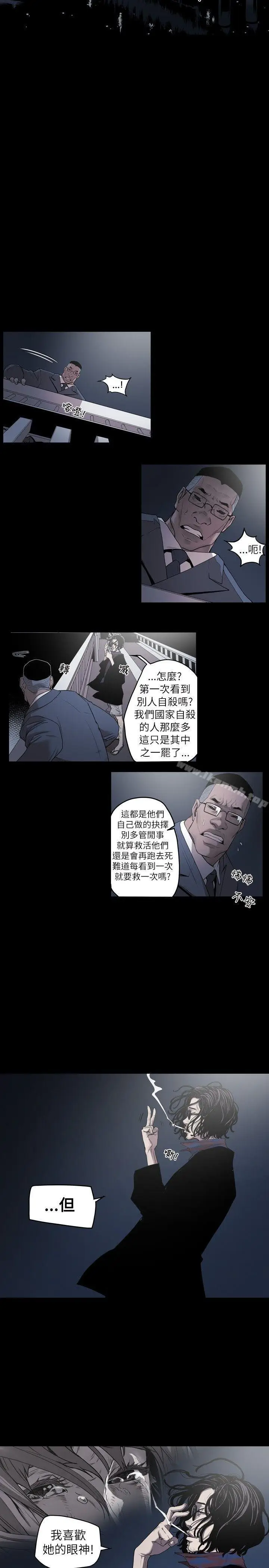 漫画《Honeytrap甜蜜陷阱》第1话第36张图
