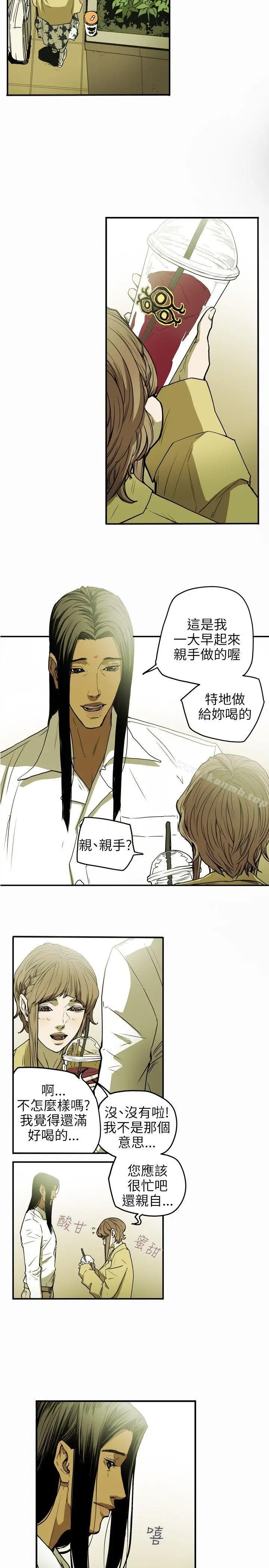 漫画《Honeytrap甜蜜陷阱》第27话第4张图