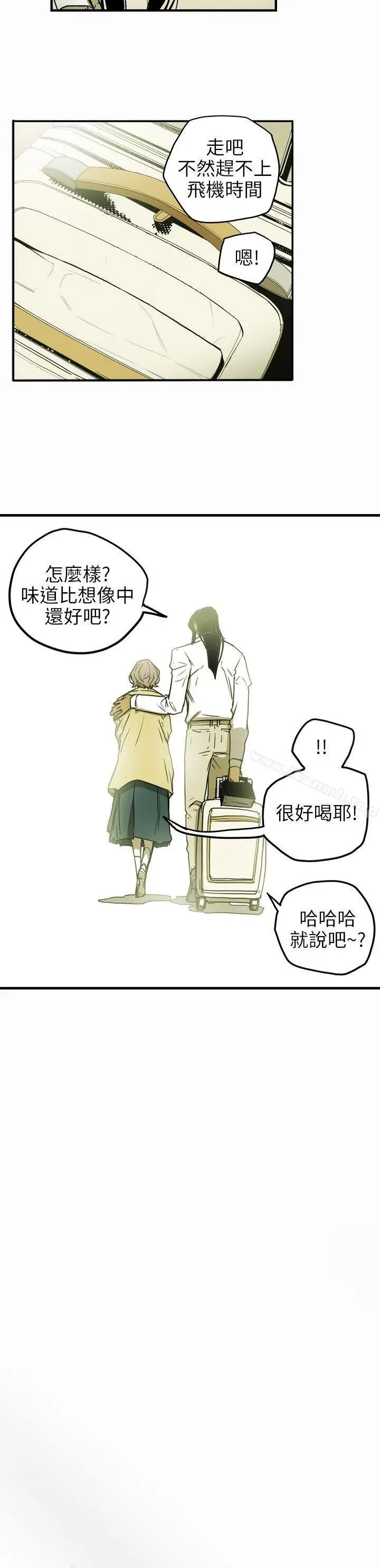 漫画《Honeytrap甜蜜陷阱》第27话第5张图