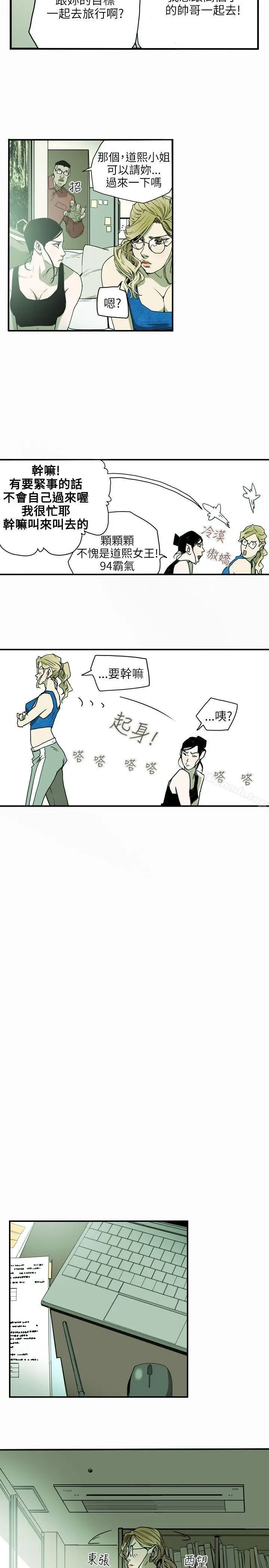 漫画《Honeytrap甜蜜陷阱》第27话第7张图