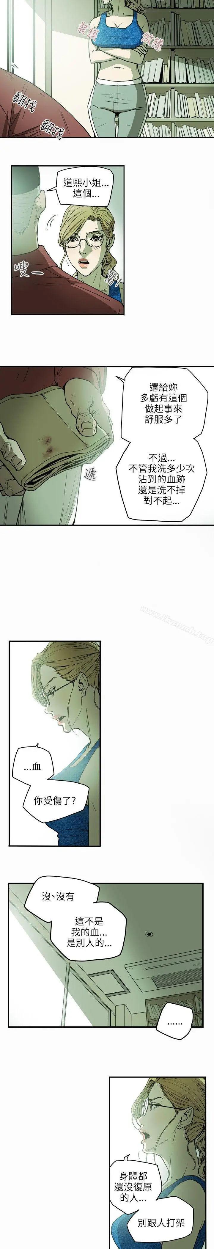 漫画《Honeytrap甜蜜陷阱》第27话第8张图