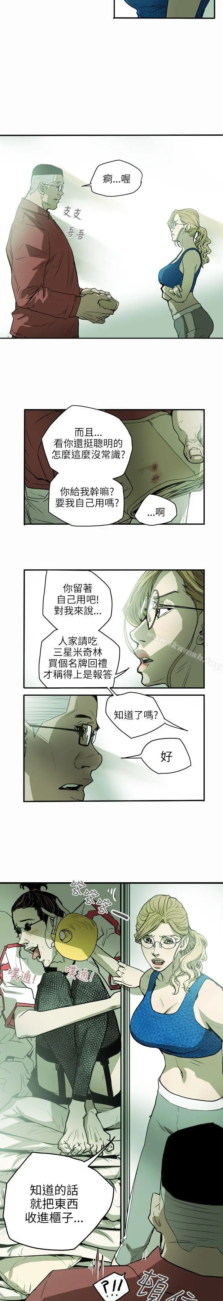 漫画《Honeytrap甜蜜陷阱》第27话第9张图