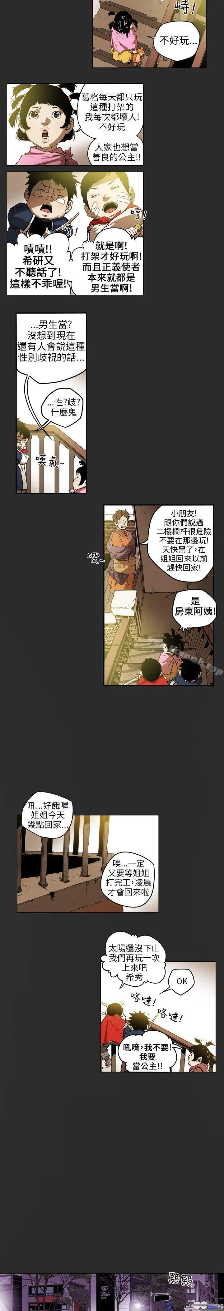 漫画《Honeytrap甜蜜陷阱》第4话第3张图