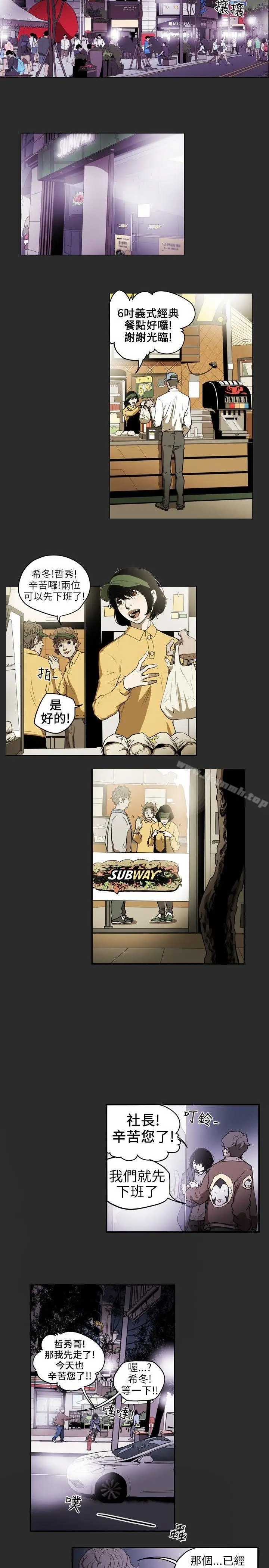 漫画《Honeytrap甜蜜陷阱》第4话第4张图
