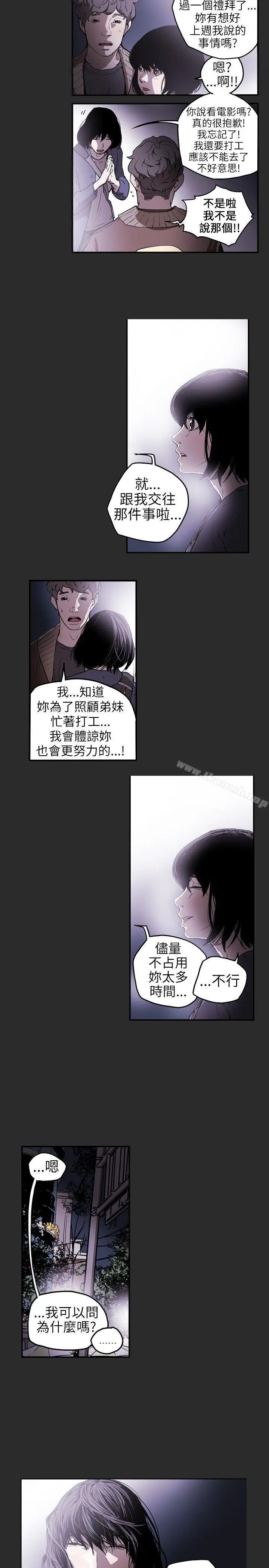 漫画《Honeytrap甜蜜陷阱》第4话第5张图