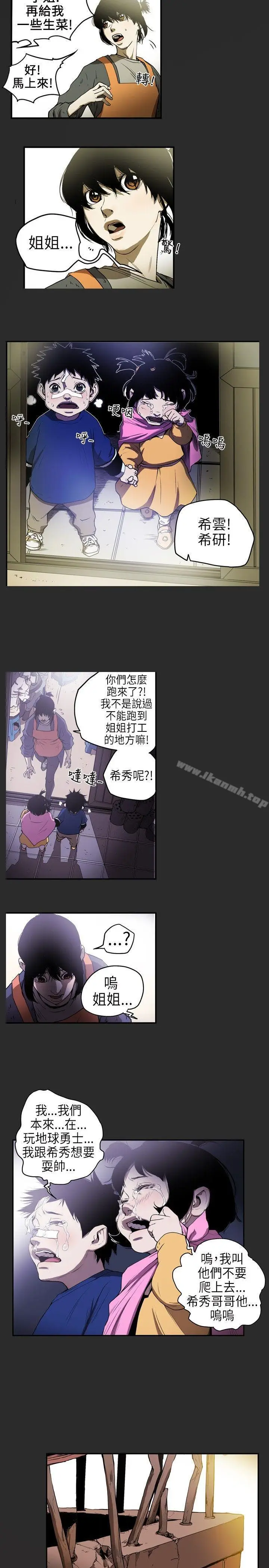 漫画《Honeytrap甜蜜陷阱》第4话第8张图