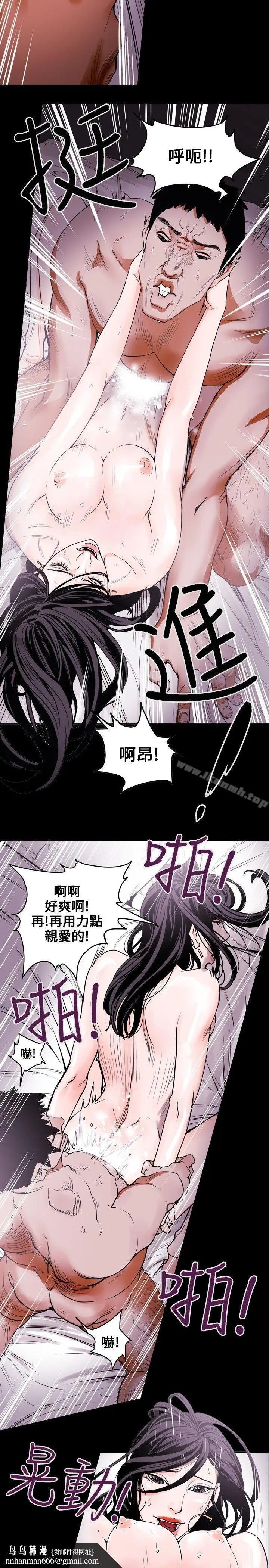 漫画《Honeytrap甜蜜陷阱》第13话第12张图