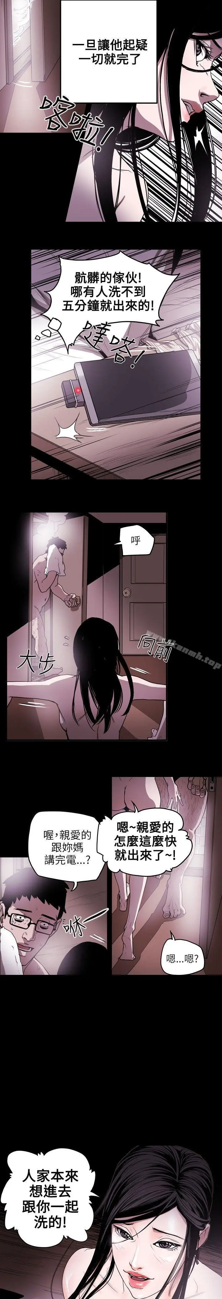 漫画《Honeytrap甜蜜陷阱》第13话第19张图