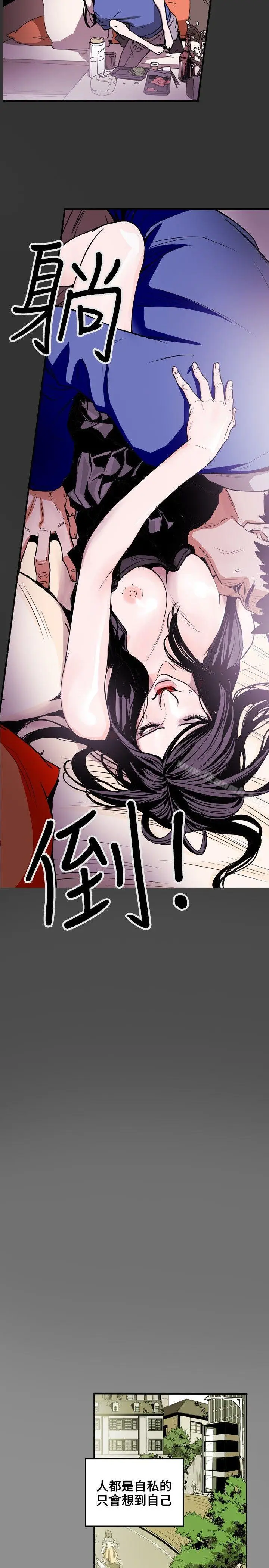 漫画《Honeytrap甜蜜陷阱》第13话第2张图