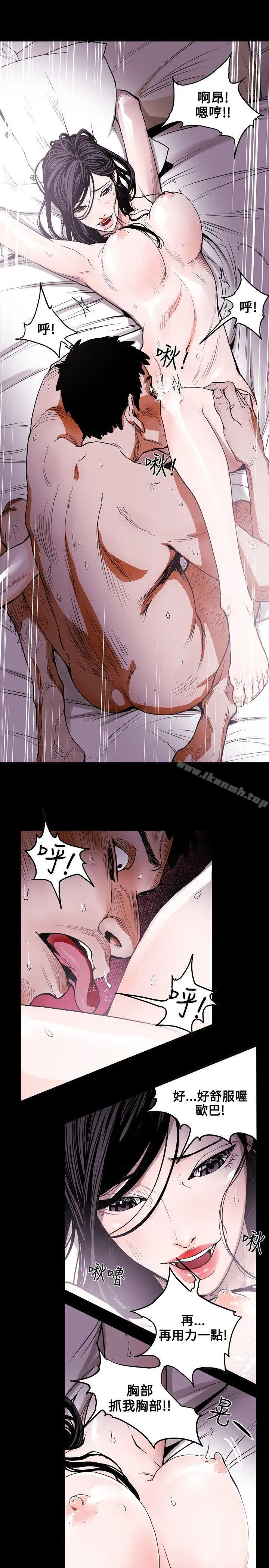 漫画《Honeytrap甜蜜陷阱》第13话第8张图