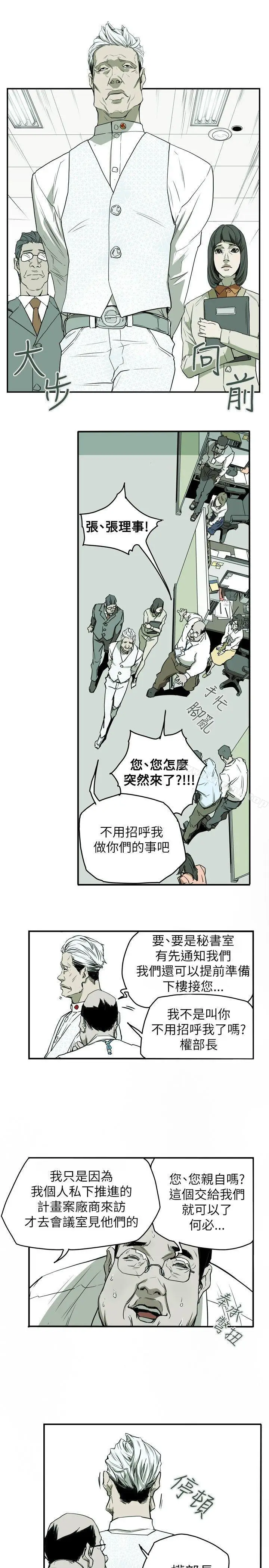 漫画《Honeytrap甜蜜陷阱》第32话第10张图