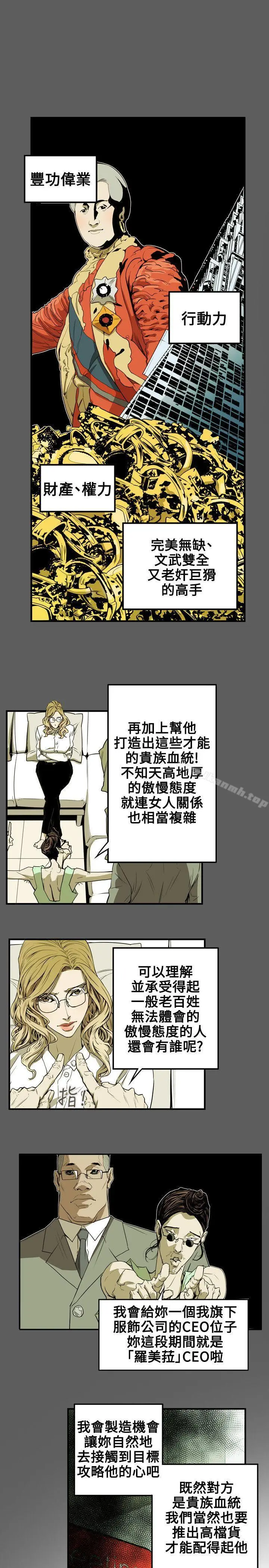 漫画《Honeytrap甜蜜陷阱》第32话第16张图