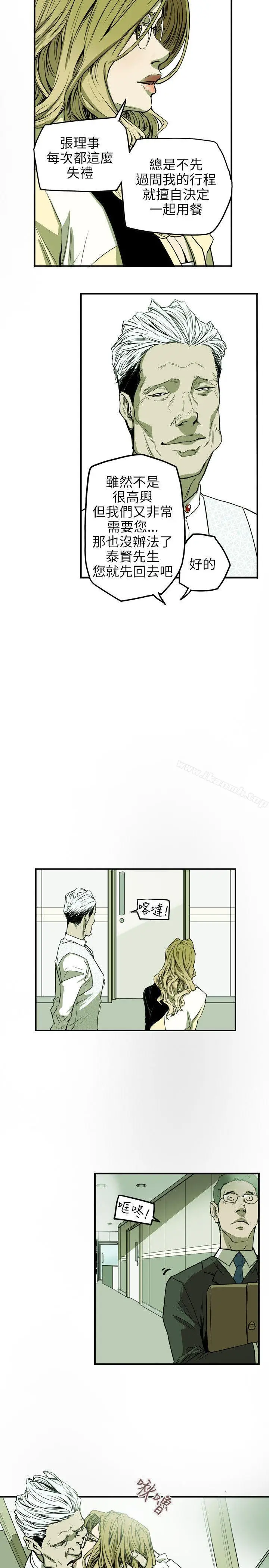 漫画《Honeytrap甜蜜陷阱》第32话第18张图