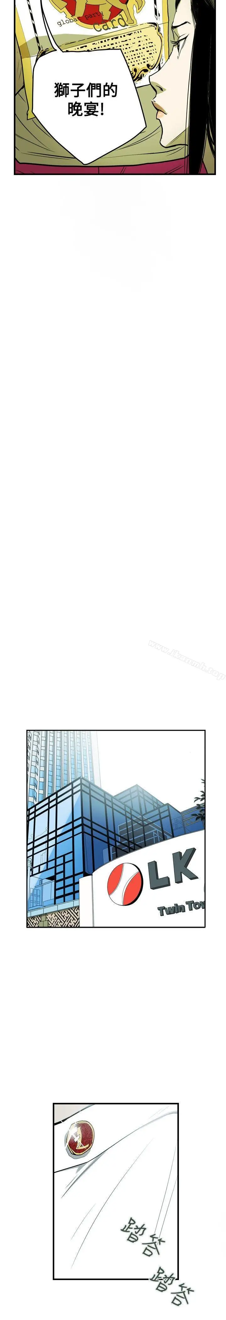漫画《Honeytrap甜蜜陷阱》第32话第9张图