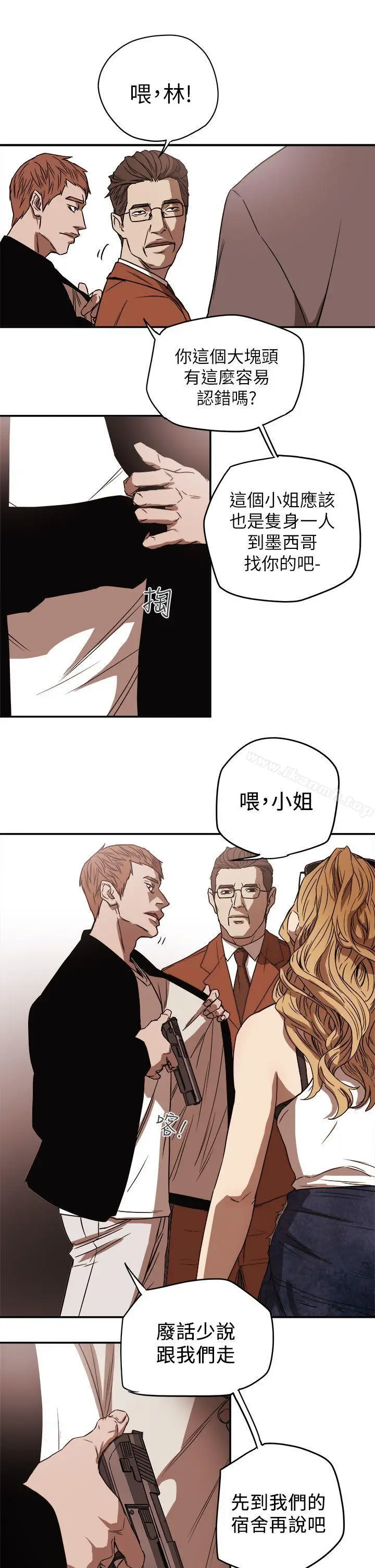 漫画《Honeytrap甜蜜陷阱》第85话第13张图