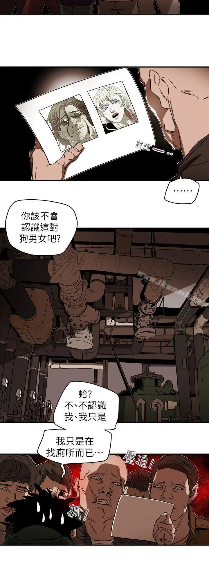 漫画《Honeytrap甜蜜陷阱》第85话第18张图