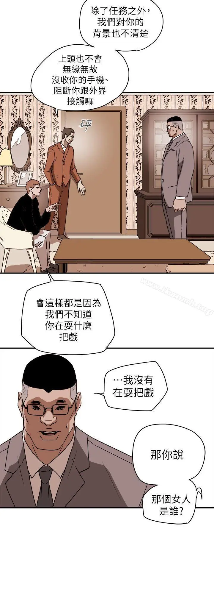 漫画《Honeytrap甜蜜陷阱》第85话第24张图