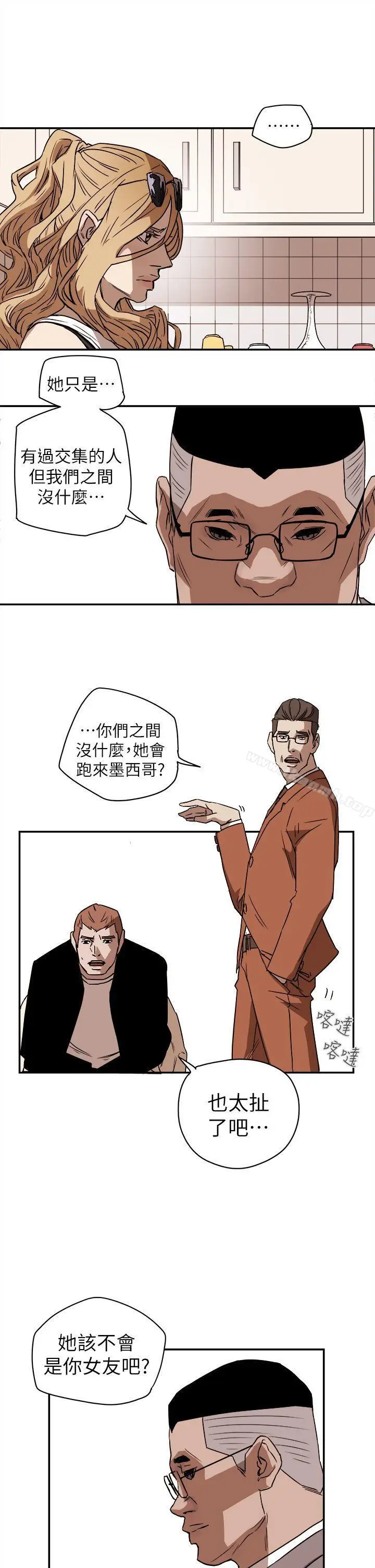 漫画《Honeytrap甜蜜陷阱》第85话第25张图