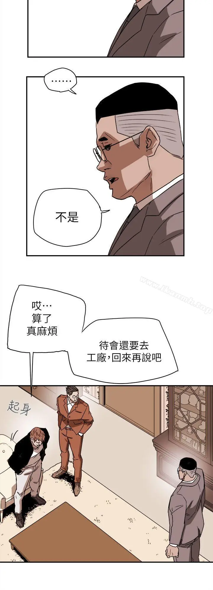 漫画《Honeytrap甜蜜陷阱》第85话第26张图