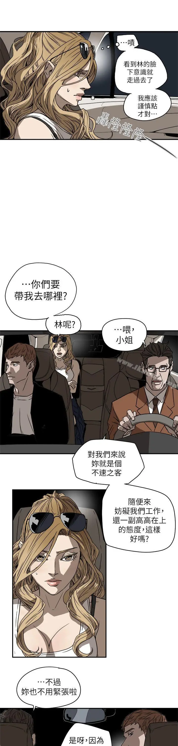 漫画《Honeytrap甜蜜陷阱》第85话第29张图