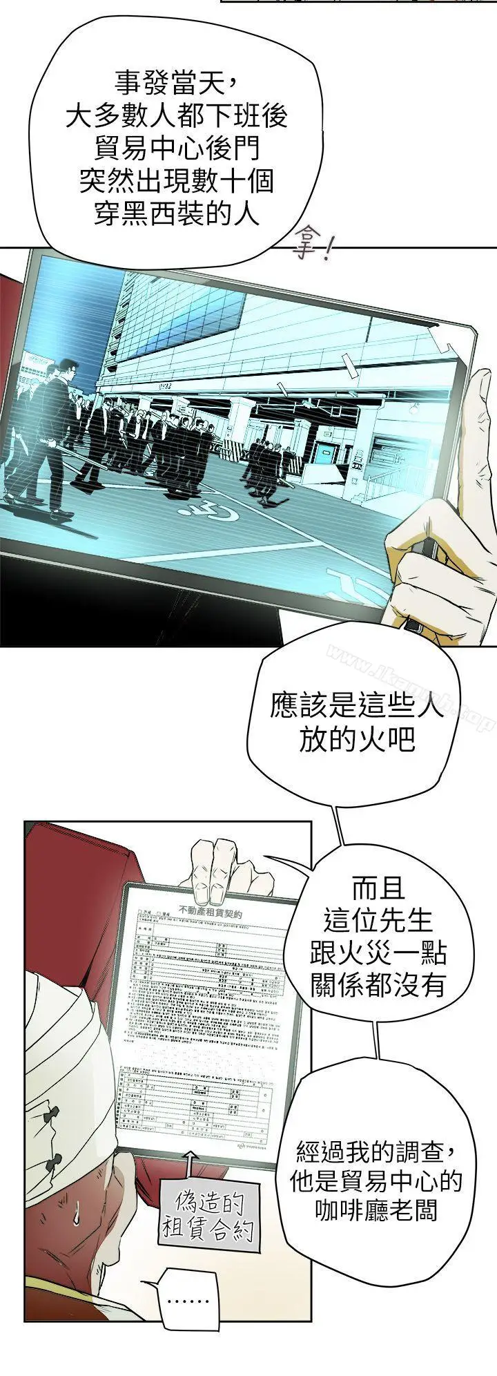 漫画《Honeytrap甜蜜陷阱》第93话第24张图