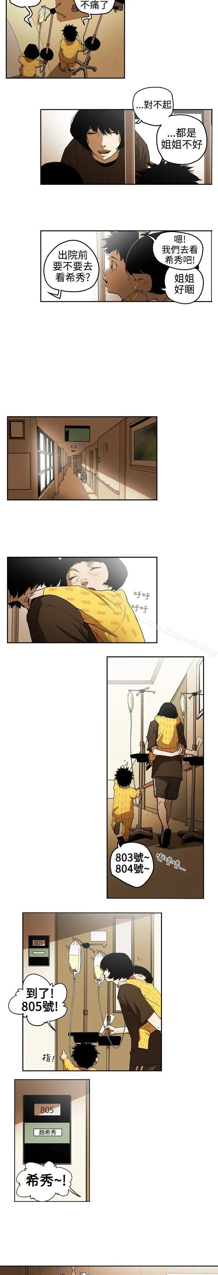 漫画《Honeytrap甜蜜陷阱》第3话第11张图