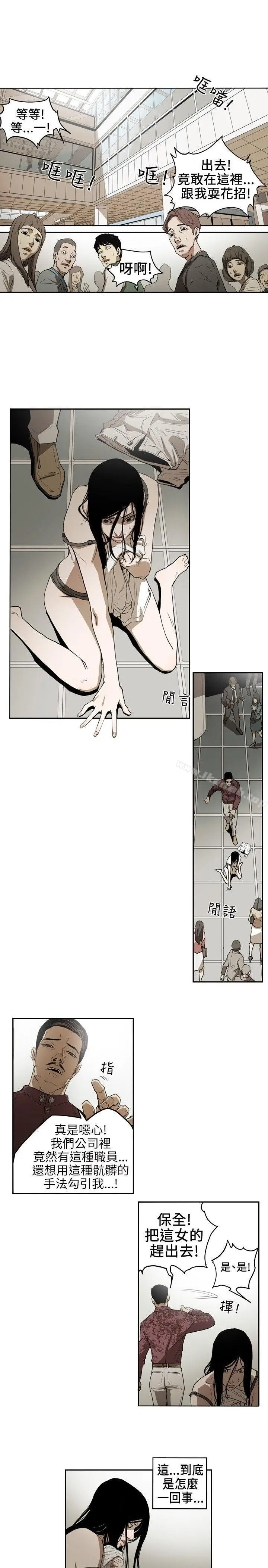 漫画《Honeytrap甜蜜陷阱》第3话第13张图