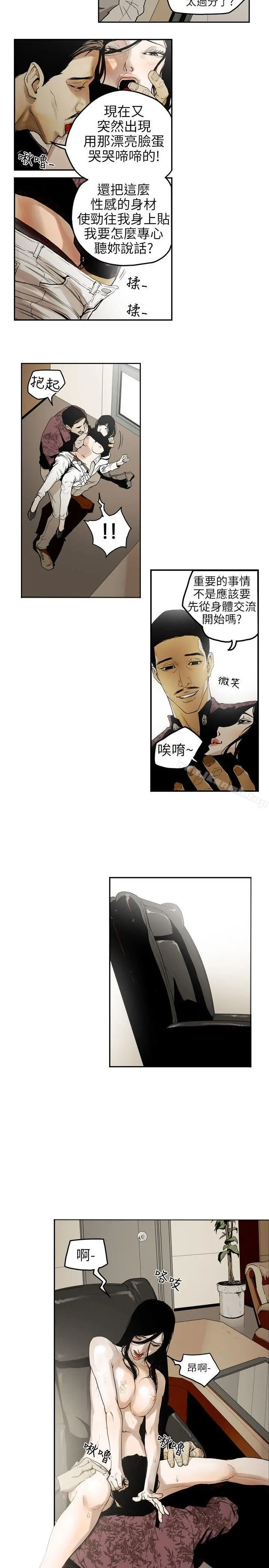 漫画《Honeytrap甜蜜陷阱》第3话第3张图
