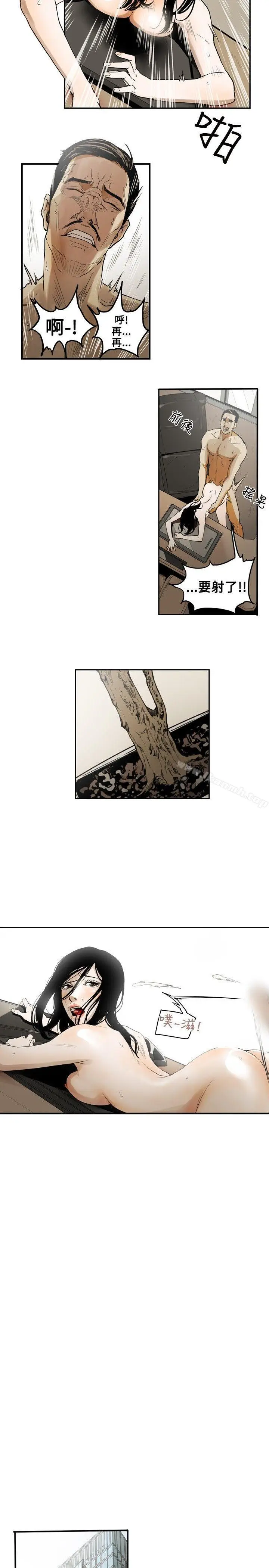 漫画《Honeytrap甜蜜陷阱》第3话第6张图