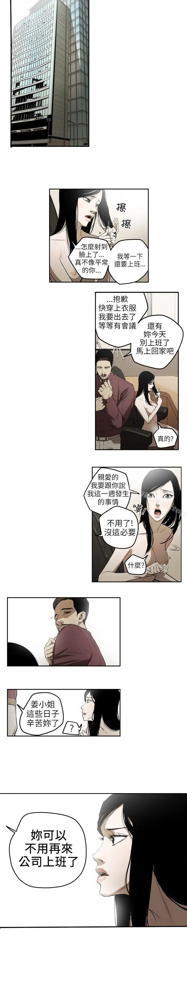 漫画《Honeytrap甜蜜陷阱》第3话第7张图