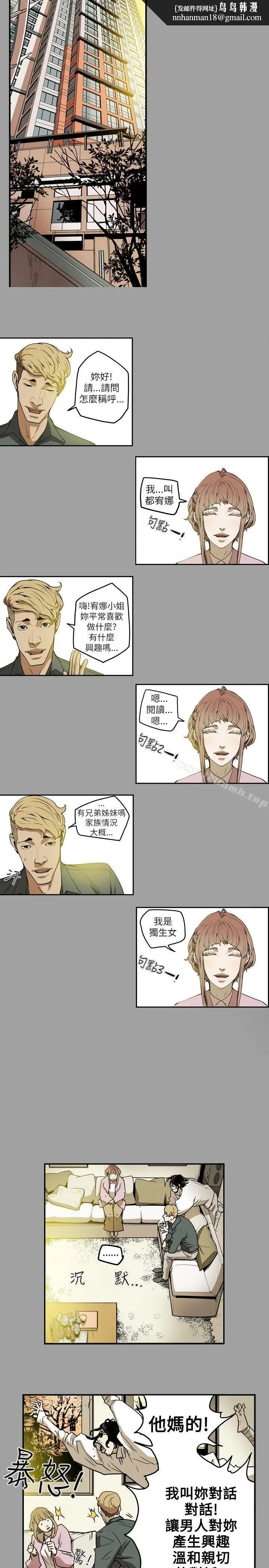 漫画《Honeytrap甜蜜陷阱》第12话第10张图