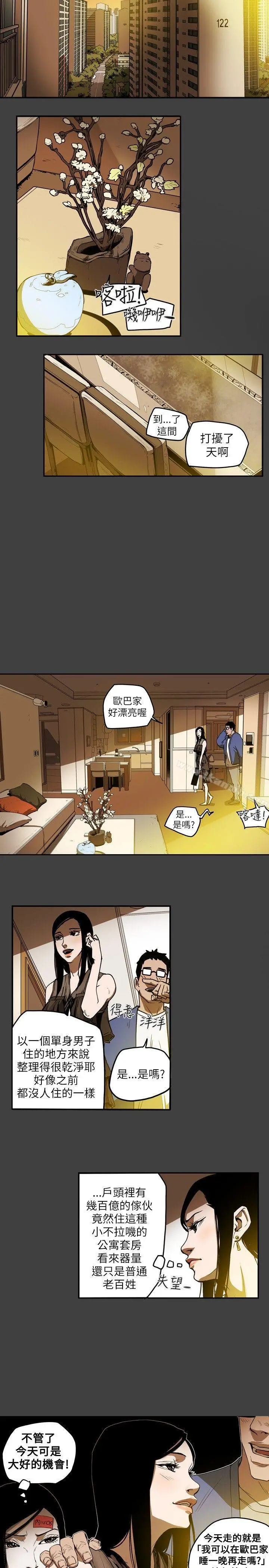 漫画《Honeytrap甜蜜陷阱》第12话第14张图