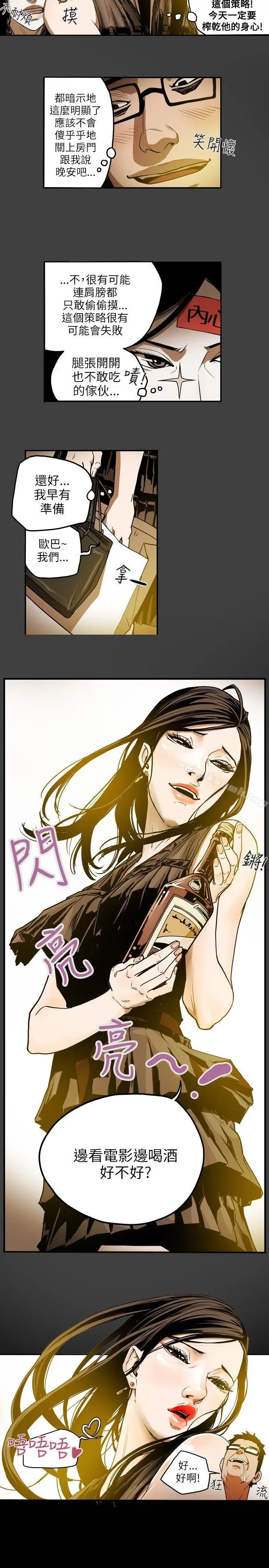 漫画《Honeytrap甜蜜陷阱》第12话第15张图