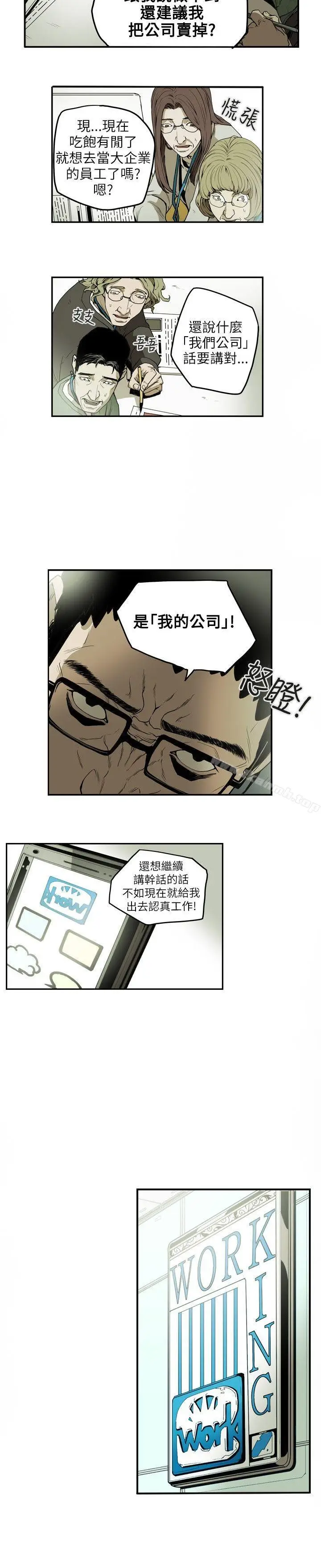 漫画《Honeytrap甜蜜陷阱》第12话第7张图