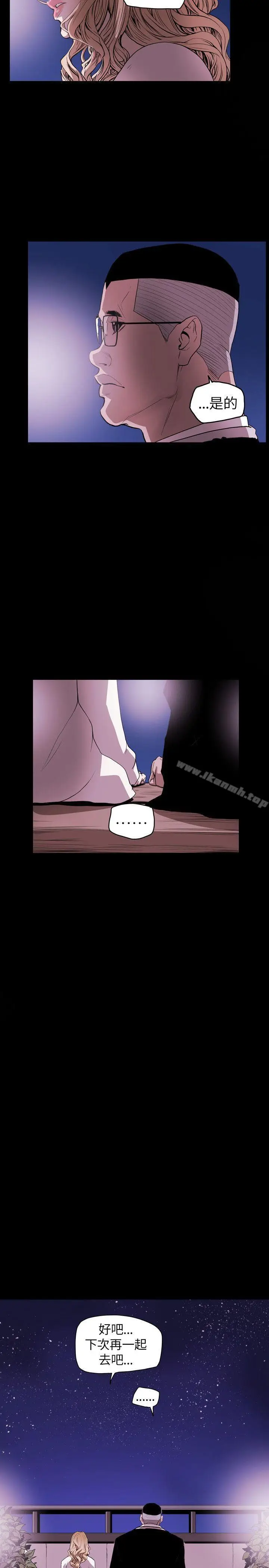 漫画《Honeytrap甜蜜陷阱》第39话第20张图