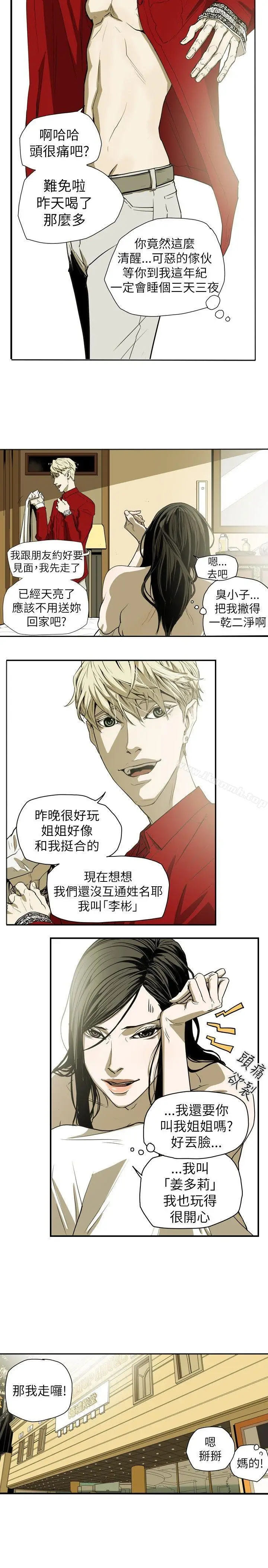 漫画《Honeytrap甜蜜陷阱》第39话第5张图