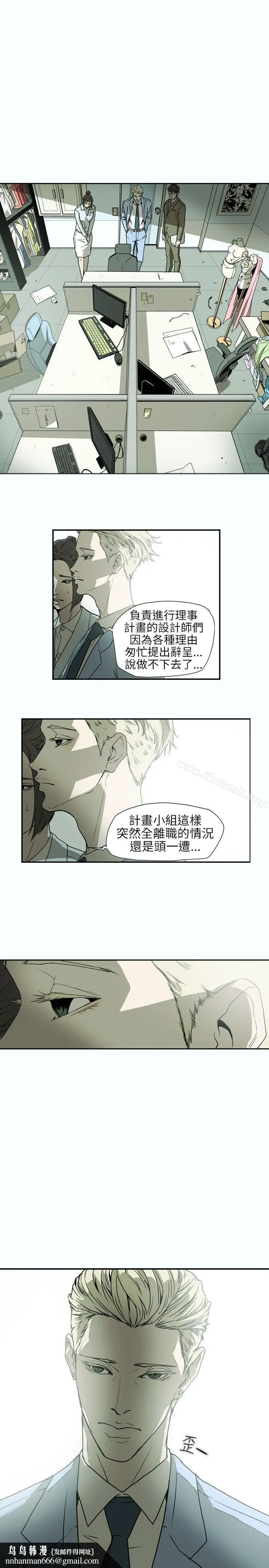 漫画《Honeytrap甜蜜陷阱》第60话第11张图