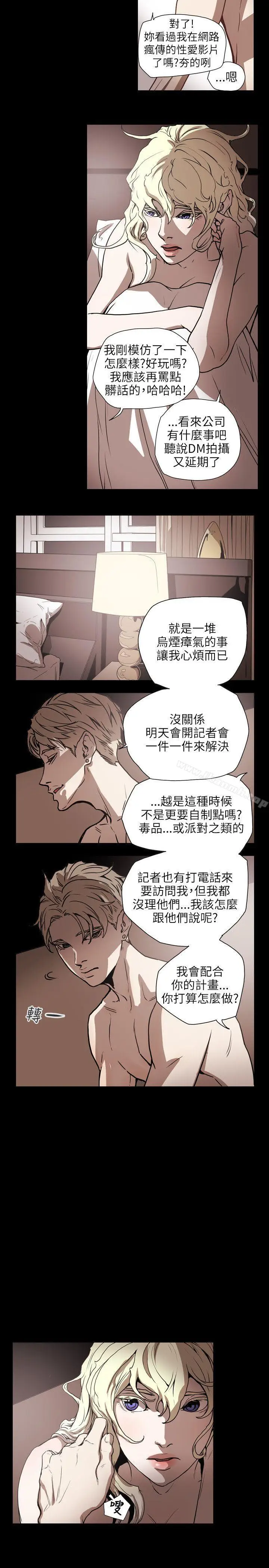 漫画《Honeytrap甜蜜陷阱》第60话第18张图