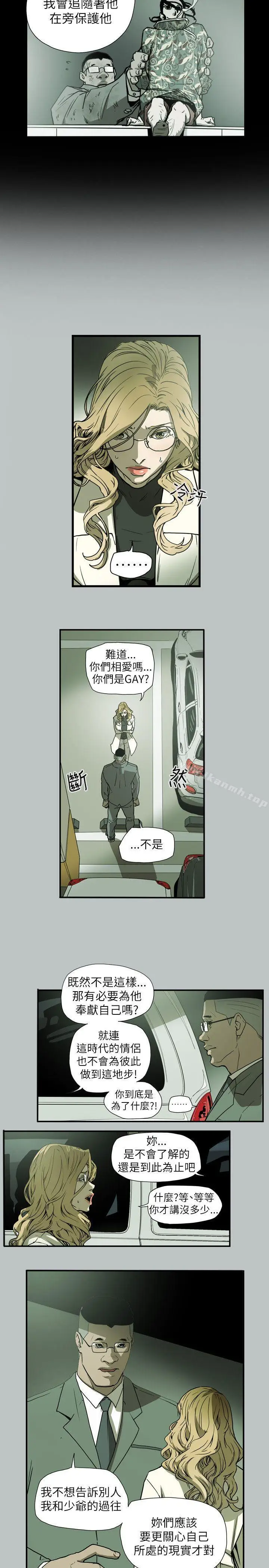 漫画《Honeytrap甜蜜陷阱》第60话第3张图