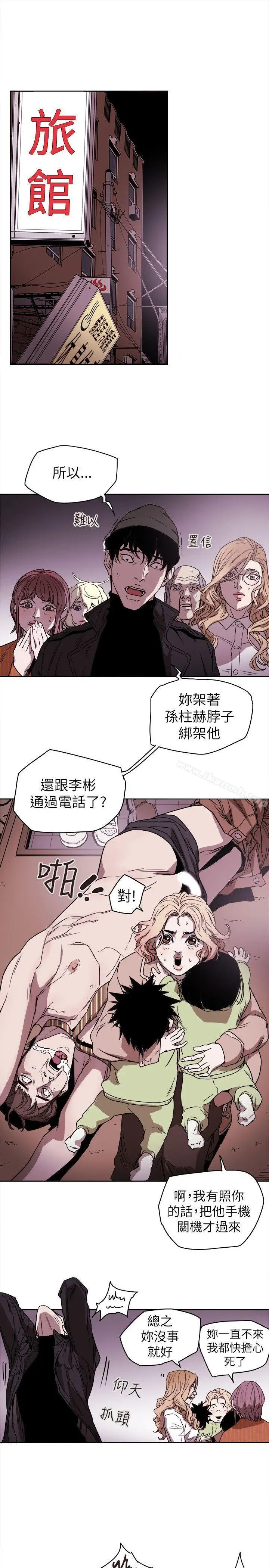 漫画《Honeytrap甜蜜陷阱》第81话第11张图
