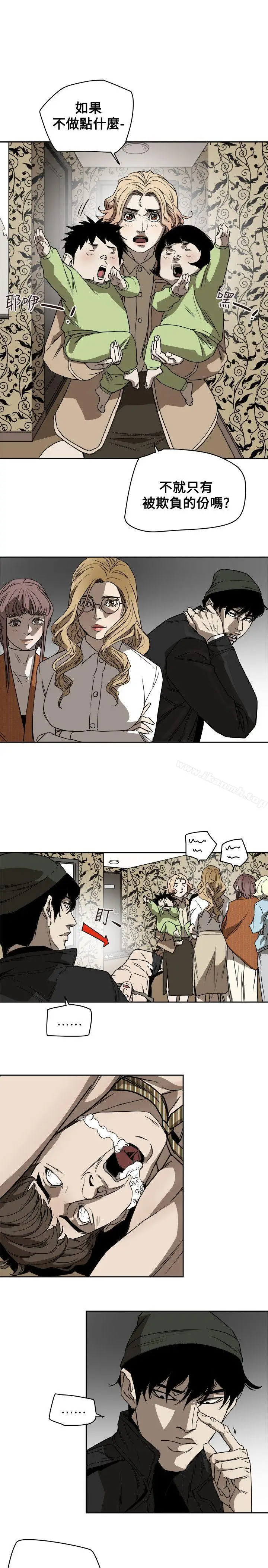 漫画《Honeytrap甜蜜陷阱》第81话第15张图